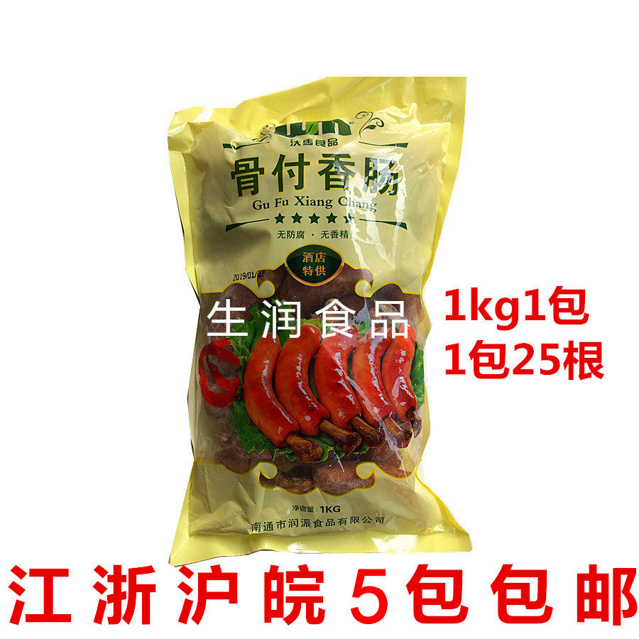 Bone Paid Sausage 1kg 25 Baked Sausage Sausage Japanese Sushi Baked Sausage Jiangsu Huanhui 5 Bag