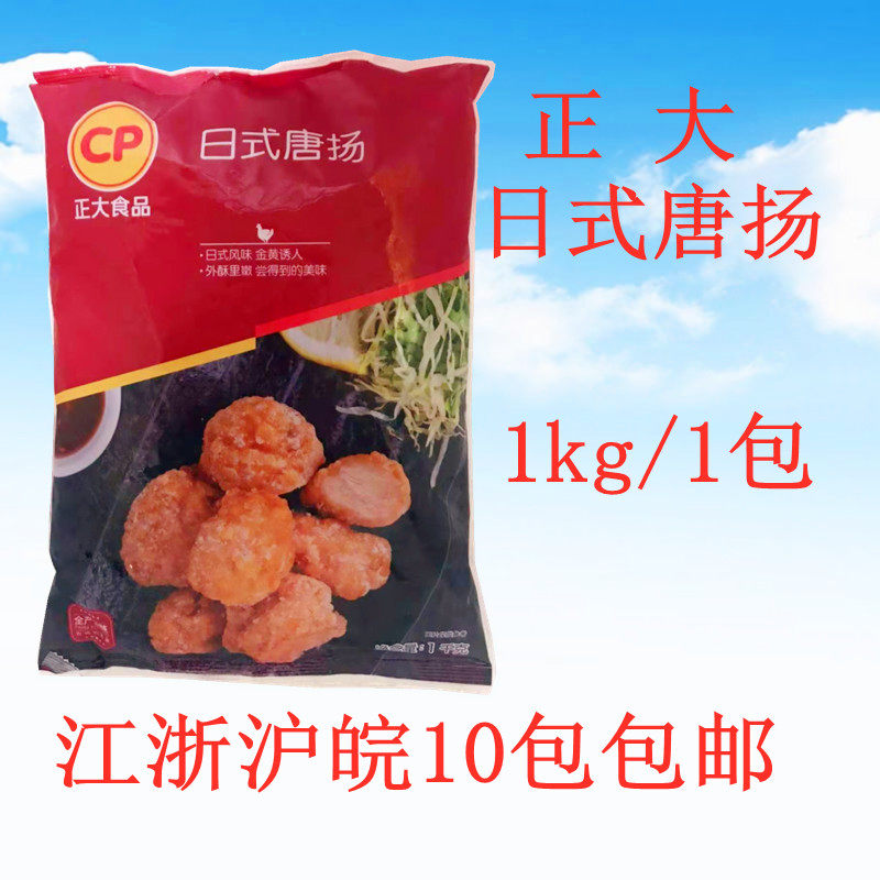 Right Big Day Style Tangyan Chicken Nuggets 1kg1 Wrap Pink Chicken Nuggets Fried Chicken Steak Burger Shop Snack Lunch Package