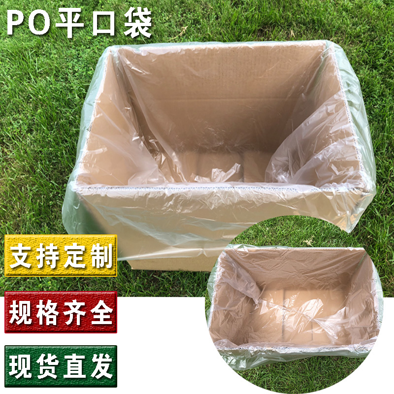 PO Plastic Intima Bag Thickened Carton Moisture Protection Dust Bag Large inside case bag Waterproof Film Bag Low Flatten Pockets