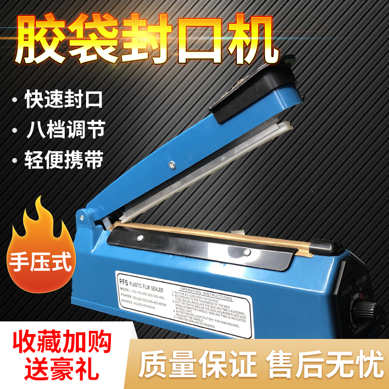 Plastic bag sealing machine heat sealing machine plastic sealing heat beam mouth machine pof pvc heat shrinkable plastic bag special sealing machine
