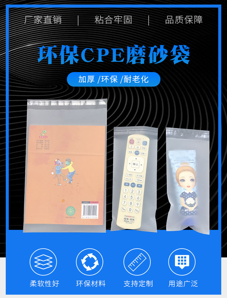 Подарочный пакет 现货cpe磨砂袋自粘袋加厚10丝可定做防尘半透明平口袋自封袋 批发