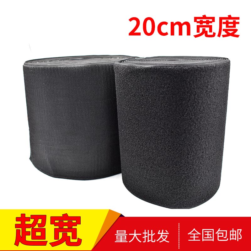 20cm Extra-Wide Velcro Hook and Loop Fastener, Male and Female Fasteners, Adhesive Tape, Nylon Fastener, Sewing, Without Adhesive Backing, Accessories