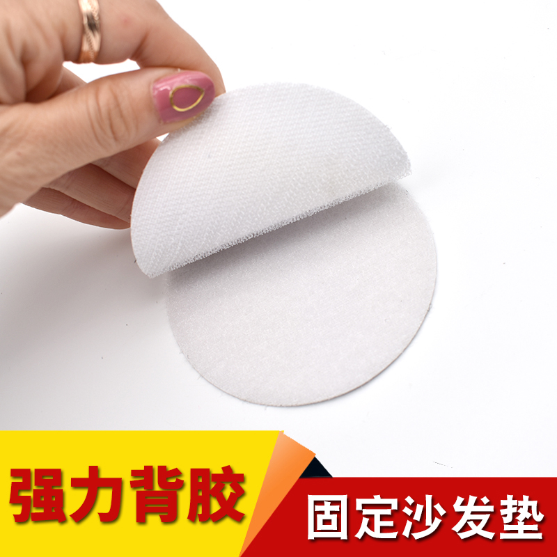 Sofa sticker round back glue magic sticker mother button adhesive tape self-adhesive sofa cushion anti-slip adhesive cloth bed single fixation
