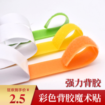 Color adhesive velcro velcro male and female stickers Velvet thorn kindergarten manual velcro DIY