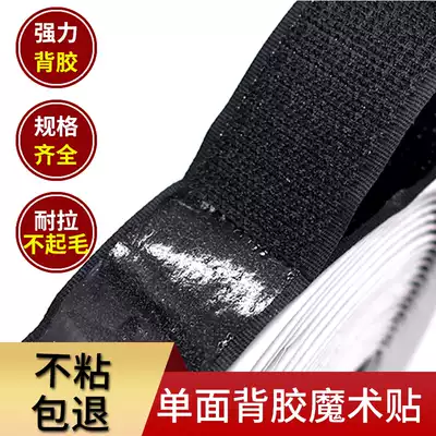 Unilateral adhesive Velcro hook surface wool surface sticky buckle tape female buckle screen door curtain adhesive
