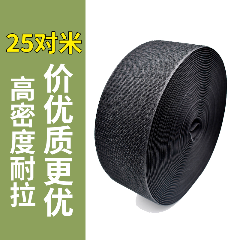 25 m magic adhesive hair surface hooking surface primary-secondary adhesive nylon buckle adhesive adhesive tape window screen shoes with no back glue