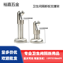 Toilet Partition Accessories Board Thickened Support Frame Mall Public Bathroom Partition Plate Bracket Stainless Steel Alloy