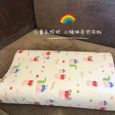 Children's latex pillow 3-6-10-12 years old children's pillow neck kindergarten baby pillow pillow case Four Seasons Universal