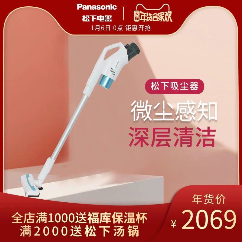 Máy hút bụi cầm tay Panasonic (panasonic) không dây bass gia đình mạnh mẽ MC-BD589 - Máy hút bụi