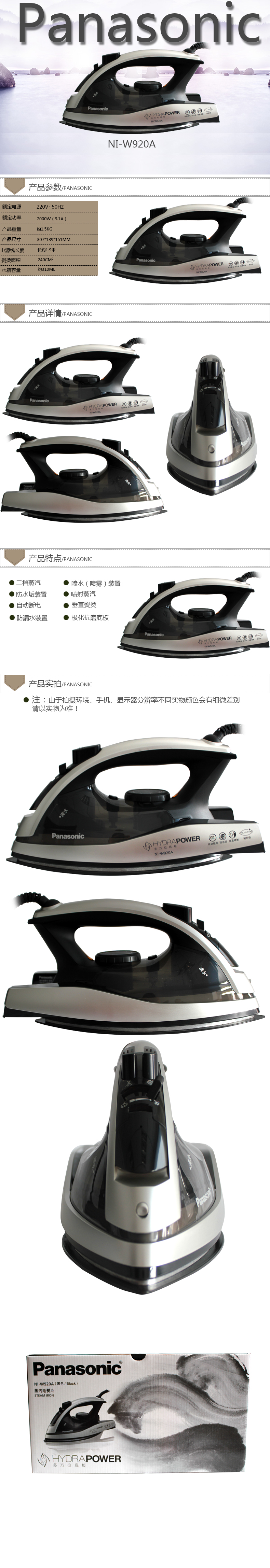 bàn ủi cầm tay Chương trình giảm cân điện tự động của Panasonic Panasonic NI-W920A - Điện sắt bàn ủi loại nào tốt