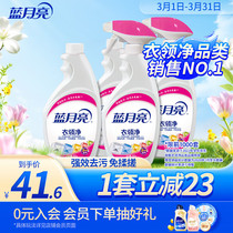 Blue Moon Collar Cleansing Set 500g×2 Bottles 500g×2 Bottles Replenishing Spray Type Deep Stain Remover Clothes Leader