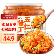 Yunshan half-five-nut sauce diced 500g canned ready-to-eat dried radish for rice eight-treasure vegetable sauce pickles mustard and wine