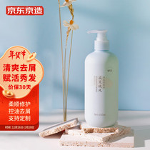 Made in Tokyo Midsummer Evening Breeze Fragrance Shampoo 500ml long-lasting fragrance smooth repair soothing and refreshing