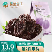 Loulan Miyu No Additive Dried Prunes 150g Ingredients Only Prunes Plum Candied Dried Fruit Snacks
