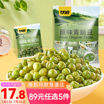 Ganyuan snacks green peas original green beans nuts roasted seeds and nuts specialty snacks peas 500g bag