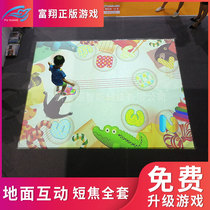 Fuxiang ground interactive projection naughty castle childrens paradise game shopping mall dream ocean flower pond software system short focus machine complete set
