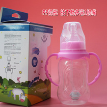 Standard caliber baby bottle PP plastic with straw anti-fall anti-flatulence newborn small-mouth baby bottle anti-fall baby bottle