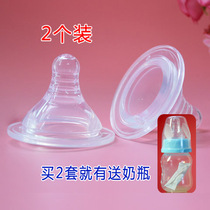 Breast milk real-feeling pacifier silicone pacifier wide-caliber bottle pacifier bottle breast milk real-feeling silicone pacifier 2 packs