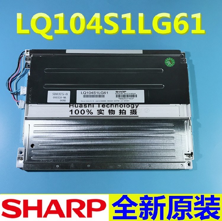 LQ121S1DG61 LQ121S1DG61 LQ121S1LG61 LQ104V1DG61 LQ104V1DG61 LQ104V1DG33 Advisory for the LQ121S1DG61 LQ121S1LG61