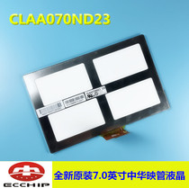 New 7 0 inch Chinese tube CLAA070ND23CW LCD LCD screen