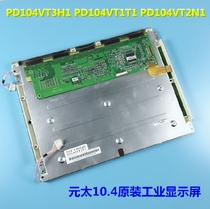 PD104VT1 PD104VT2 PD104VT3 Yuan too 10 4 inch original dual lamp industrial control LCD screen