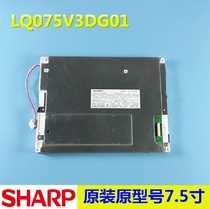 Quality Guaranteed Original Spot Sharp LQ075V3DG01 LQ075V3DG02 DG03 Display