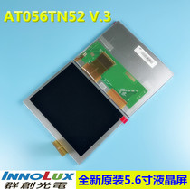 (5 6 inch Group create LCD screen new original A gauge no point) AT056TN52V 3 AT056TN52V3