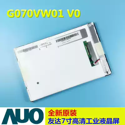Brand new original Youda G070VW01 V0 G070VW01 V1 V 1 gong kong ping resolution 800*480