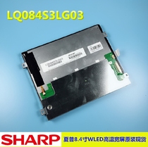 Original LED 8 4 inch high score wide temperature 800 600 industrial screen LQ084S3LG03 cutting machine display