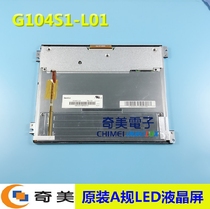 Chi Mei 10 4 inch G104X1-L04 G104X1-L03 G104S1-L01 G104X1-L01 bargaining