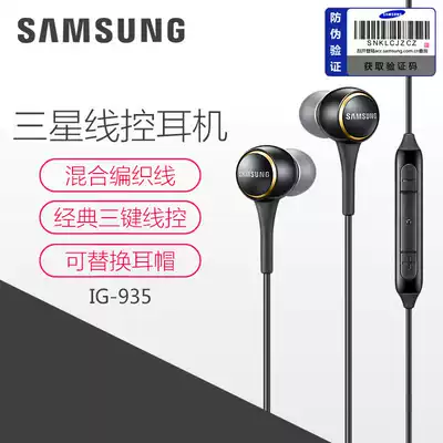 Samsung Samsung EO-IG935 original in-ear headphones steer-by-wire s10 s10e s9 s8 s7edge s6edge
