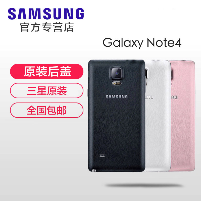 Samsung Note4 original phone back cover n9108v battery rear shell N9109w 9100 9106 protective shell South Korea
