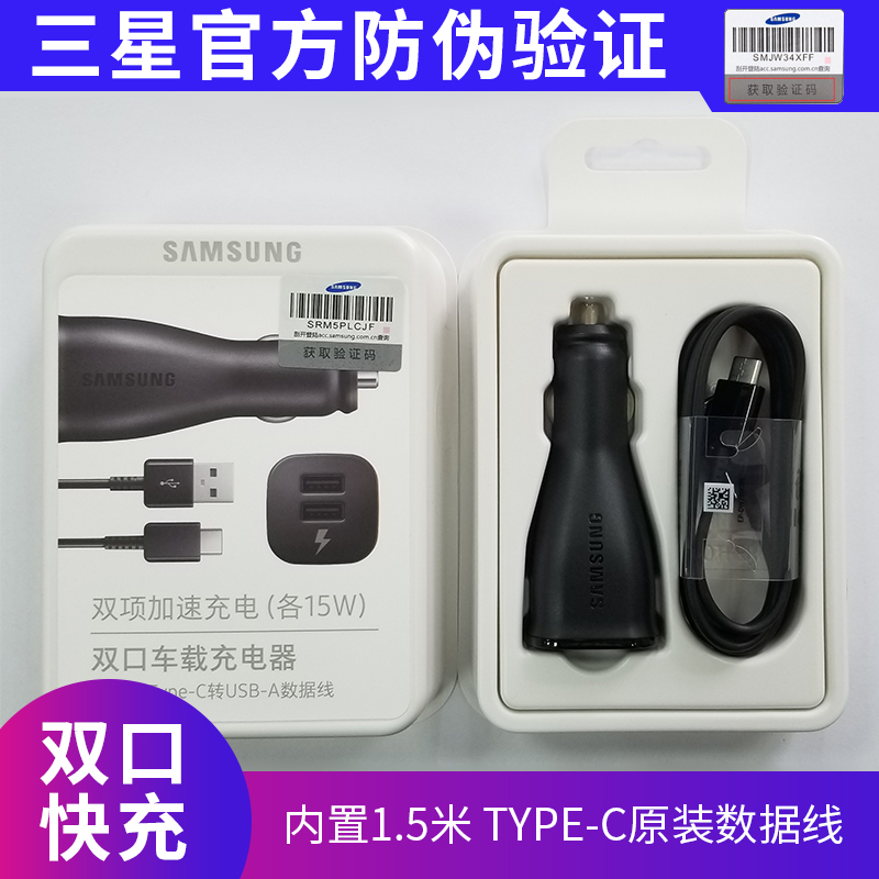 Samsung Original Dual USB Car Charging 15W Dual Acceleration Cigarette Lighter One Drag 2 9v Samsung Fast on-board charger Original S10e S10e S9 S9 Note8 Note8 9 on-board dual USB