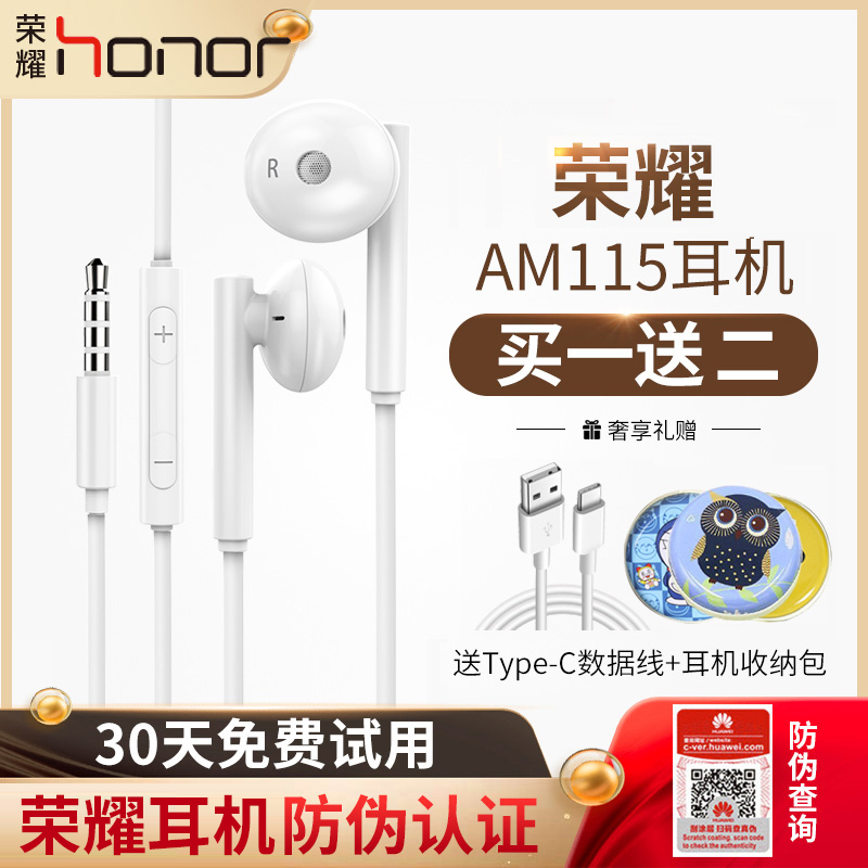 Honor ear machine line control 10 8x v8 v9 v10 v10-in-ear style P10 P9 Plus mobile phone mate9 original fit Pro versatile nova2s 3