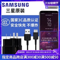 Samsung 15W charger original S10 S10 S10e mobile phone fast charging head S9 S9 9V data cable Note10 plus pro genuine travel