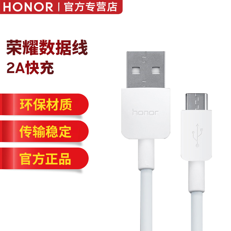 HONOR Glory original data cable USB-A to MicroUSB AP70 charging cable 2A fast charging for Huawei mobile phones