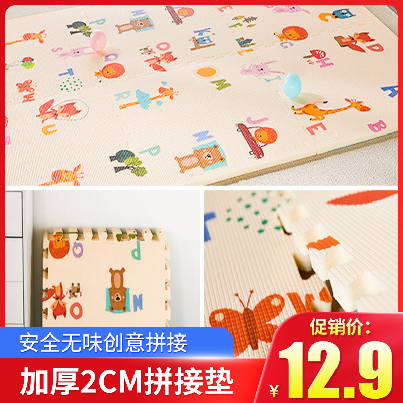 XPE Climbing Cushion Thickening Home Baby Living Room Children Crawling Cushion Foam Ground Mat Splicing 58x58 environmentally-friendly double-sided