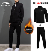 Li Ning suit mens autumn and winter warm cotton sports small foot trousers long sleeve cardigan knitted coat plus size