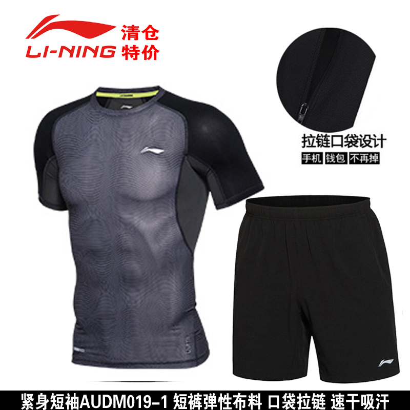 Li Ning Sports Suit Clear Barn Special Price Break Code Men's Summer Running Speed Dry Short Sleeve Shorts Tight Fit Fitness Suit Men