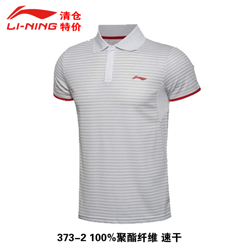 Broken code clearance Li Ning vest men's basketball series breathable sweat-absorbing summer short-sleeved T-shirt sportswear vest vest sweatshirt