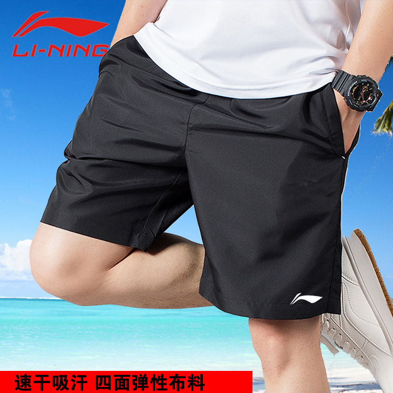 Li Ning Shorts Men's Sports Quick Drying 202020Summer Breathable Leisure Five-Pants Men's Training Running Beach Pants