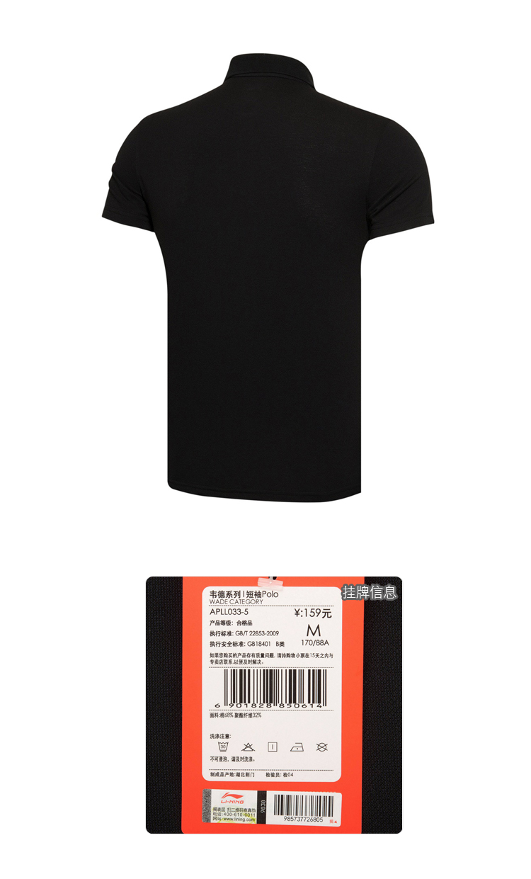 Li Ning t-shirt nam ngắn tay áo 2018 mùa hè mới Wade loạt ve áo ngắn tay bông thể thao polo shirt APLL033 áo polo nữ