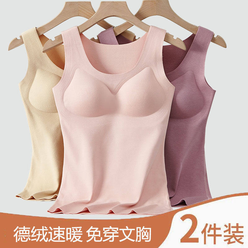 Warm vest woman with chest mat Developed underwear autumn and winter plus thickness without trace to hit the bottom of the swing coat
