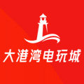 大港湾电玩城
