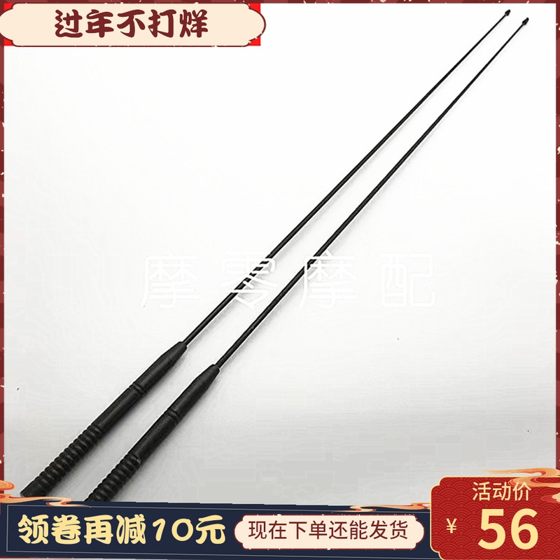 Motorcycle American Harley Antenna Big Glide Davidson Rear Trunk Antenna Modified Universal Antenna