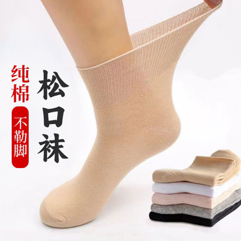 Loose socks for women, pure cotton, middle-aged and elderly, loose large size women's spring, autumn and winter, wide pregnant women's socks, non-constricting cotton socks
