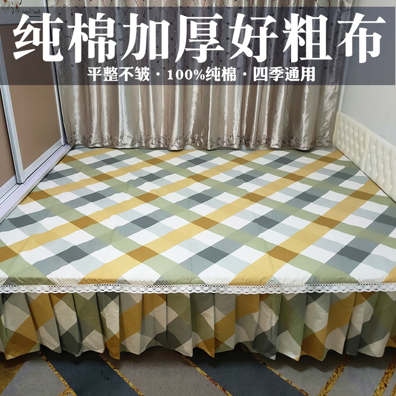 Tatami bed linen custom made non-slip without running large kang single 3 m 4 pure cotton old coarse cloth thickened cotton kang single kang skirt