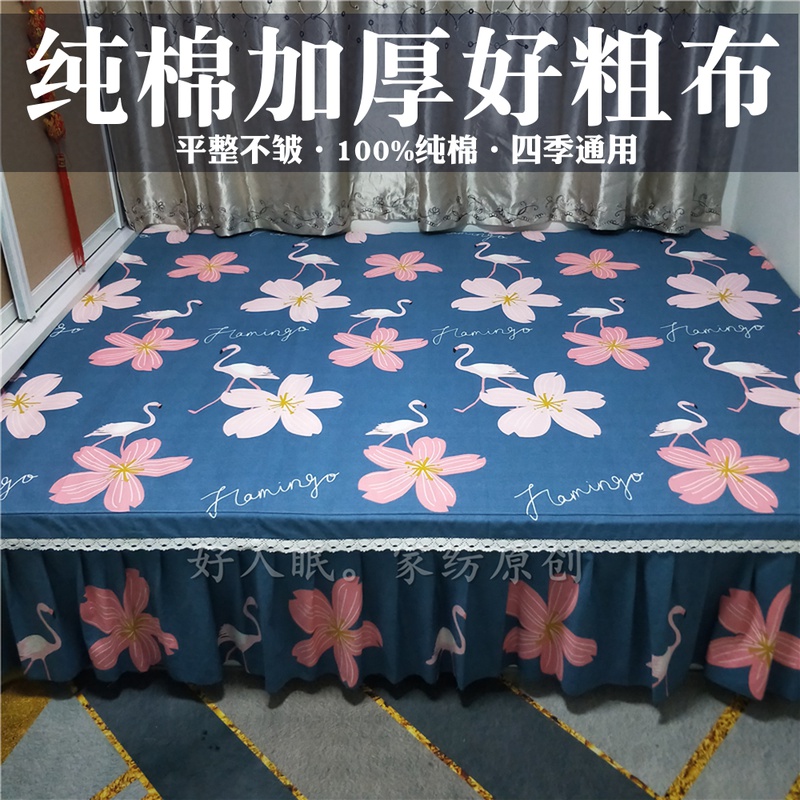 Set to make bed skirt Single-kang skirt without running anti-slip tatami bed-sheet large kang single 3 m 4 pure cotton old coarse cloth thickened