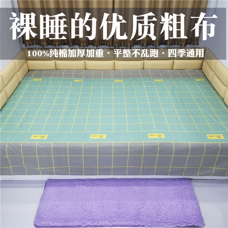 Thickened pure cotton old coarse cloth sheet Single piece 1 8 m bed 1 5 cotton linen tatami pit single large kang single 3 4 m