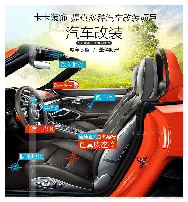 Чунцинг автомобиль интерьера модификации ремонт_02.jpg